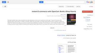 
                            6. Instant E-commerce with OpenCart: Build a Shop How-to