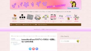 
                            11. InstantWordPressでログインできない・起動しないときの対処 | ビバ  りずむ