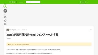 
                            10. InstaVR無料版でiPhoneにインストールする - Qiita