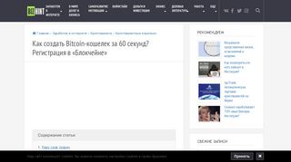 
                            4. Инструкция Blockchain info: регистрация и создание Биткоин ...