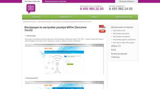 
                            6. Инструкция по настройке роутера WiFire (Sercomm S1010) : Help ...