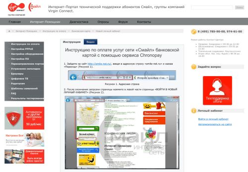 
                            5. Инструкцию по оплате услуг сети «Смайл ... - Интернет-Помощник