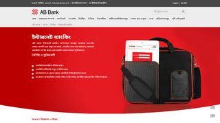 
                            2. ইন্টারনেট ব্যাংকিং - AB Bank Limited