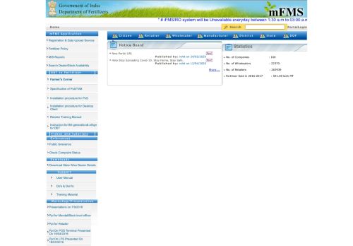 
                            5. Integrated Fertilizer Management System