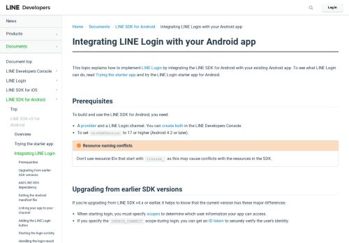 
                            3. Integrating LINE Login with your Android app - LINE Developers