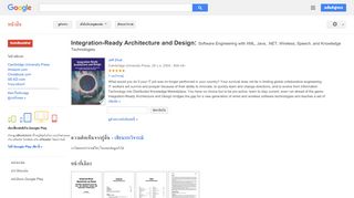 
                            9. Integration-Ready Architecture and Design: Software Engineering ... - ผลการค้นหาของ Google Books