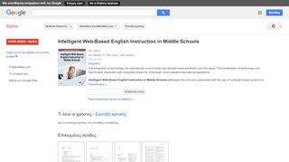 
                            11. Intelligent Web-Based English Instruction in Middle Schools