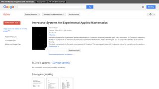 
                            9. Interactive Systems for Experimental Applied Mathematics