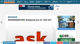 
                            9. INTERAMERICAN: Διάκριση για το “ask me” - Insurancedaily.gr