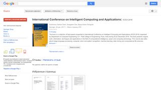 
                            11. International Conference on Intelligent Computing and Applications: ...