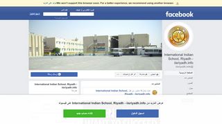 
                            6. International Indian School, Riyadh - iisriyadh.info - الصفحة ...