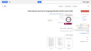 
                            10. International Journal of Language Studies (IJLS) _ volume 6(2)  - نتيجة البحث في كتب Google