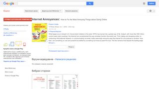 
                            13. Internet Annoyances: How to Fix the Most Annoying Things about Going ...