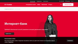 
                            1. Интернет-банк | Поддержка клиентов | Банк Citadele