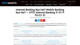 
                            12. Internet Banking Kya Hai? Net Banking का ... - हिंदी सहायता