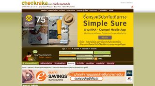 
                            11. Internet & Mobile Banking App แบงค์ไหนมีอะไรบ้าง? ดูได้ที่นี่ | เช็คราคา.คอม