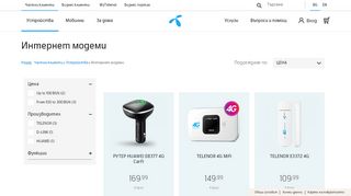
                            2. Интернет модеми | Теленор - Telenor