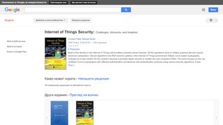 
                            12. Internet of Things Security: Challenges, Advances, and Analytics