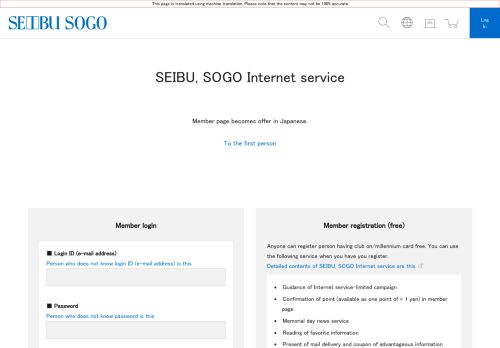 
                            9. Internet service login | SEIBU, SOGO