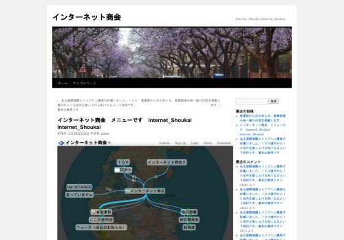 
                            11. Internet_Shoukai Internet_Shoukai インターネット商会 公式ページ ...