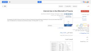 
                            11. Internet Use in the Aftermath of Trauma