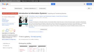 
                            6. Introduction to Information Systems: Supporting and Transforming ...
