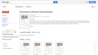 
                            7. Introduction to Peircean Visual Semiotics - ผลการค้นหาของ Google Books