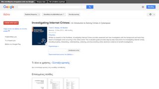 
                            9. Investigating Internet Crimes: An Introduction to Solving Crimes ... - Αποτέλεσμα Google Books