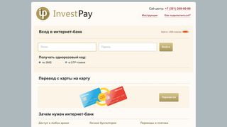 
                            3. InvestPay:Вход - интернет банк для физических лиц.