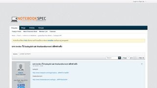 
                            6. แจก invite เว็ป todaybit และ thailandtorrent สมัครด่วนคับ - Notebookspec