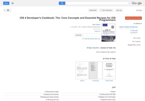 
                            11. iOS 4 Developer's Cookbook, The: Core Concepts and ...