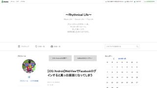 
                            2. [iOS/Android]WebViewでFacebookログインすると真っ白画面になってしまう