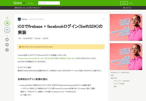 
                            4. iOSでfirebase + facebookログイン(SwiftSDK)の実装 - Qiita