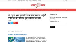 
                            12. IP address Hindi में - एक गाइड आईपी एड्रेस के बारे में सब ...