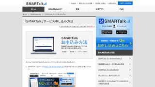 
                            11. IP-Phone SMART申し込み方法 - FUSION IP-Phone SMART