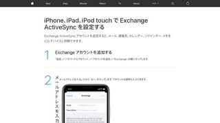 
                            10. iPhone、iPad、iPod touch で Exchange ActiveSync を設定する - Apple ...