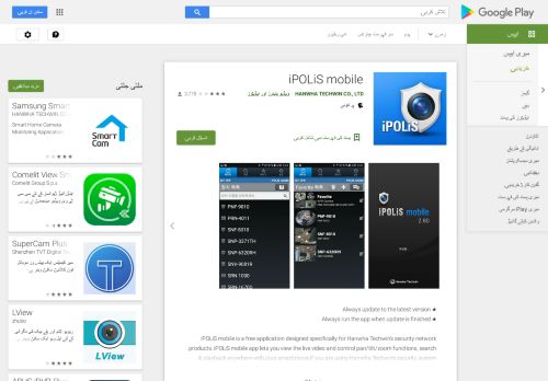 
                            12. iPOLiS mobile - Apps on Google Play