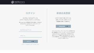 
                            13. ログイン | IQOSphere Owner's Community