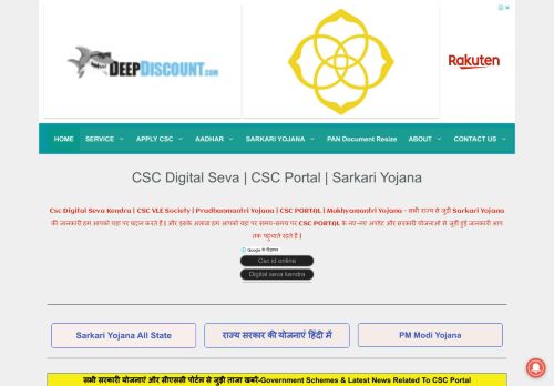 
                            3. IRCTC एजेंट ID लिस्ट में अपना नाम देखें और आई आर CSC ...