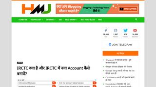 
                            11. IRCTC क्या है और IRCTC में नया अकाउंट कैसे बनाये ...