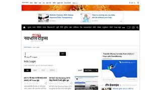 
                            9. irctc login: Latest irctc login News & Updates,irctc ... - Navbharat Times