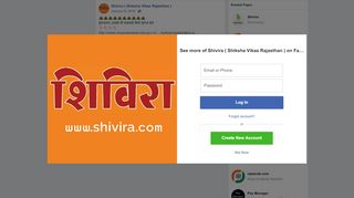 
                            8. इंस्पायर अवार्ड में... - Shivira ( Shiksha Vikas ... - Facebook