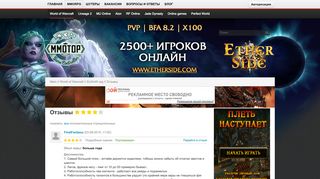 
                            5. Isengard WoW - отзывы | Рейтинг серверов World of Warcraft ...