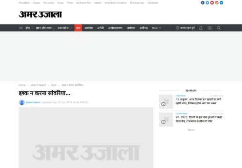 
                            9. इश्क न करना सांवरिया... - Amar Ujala Hindi News Live