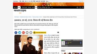 
                            9. इश्कबाज, 28 मई, 2018: शिवाय की नई बिजनस डील