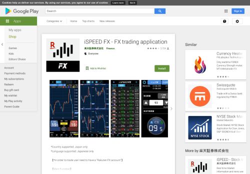 
                            13. iSPEED FX - 楽天証券のFXアプリ - Google Play のアプリ