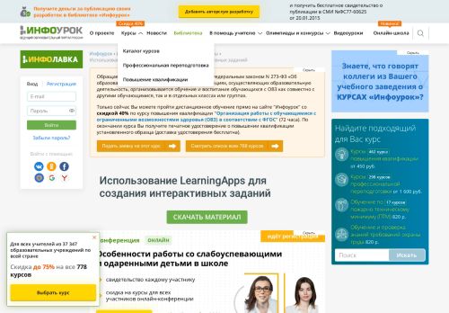 
                            10. Использование LearningApps для создания интерактивных заданий