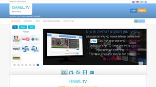 
                            3. israeltv - israeli tv online