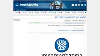 
                            10. לשלם את החוב לביטוח לאומי בלי להגיע לשם - IsraMedia