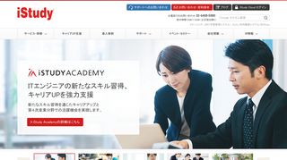 
                            9. iStudy: eラーニング、LMS（学習管理システム）、Qumu（社内動画 ...